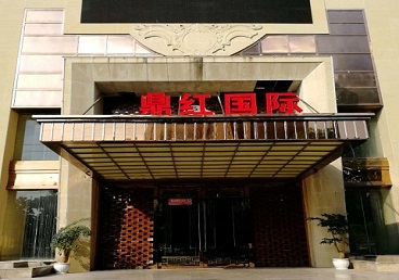 集安商务KTV少爷哪家最开放-鼎红国际KTV消费价格玩乐点评