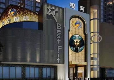 集安KTV荤台花场男公关服务好-银河国际KTV花场消费点评